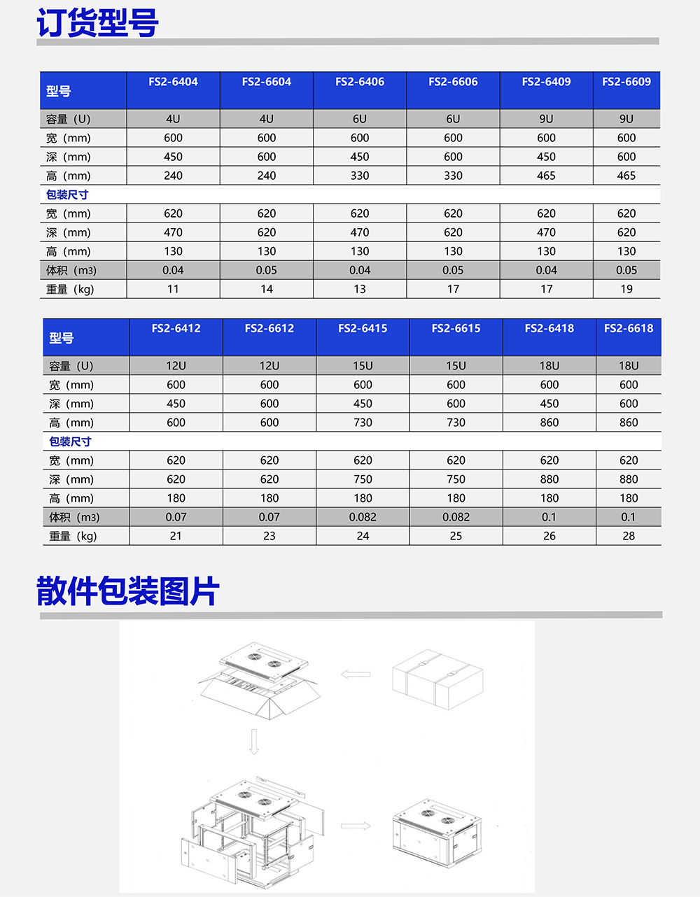 美度電子彩頁內容-26.jpg